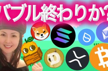 ビットコイン先行指標は上昇している!第一次トランプ政権のときの動き