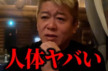 【ホリエモン】私たちが体を動かすとき人体ではヤバいことが起こってました