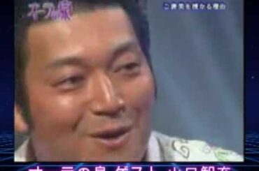 国分太一・美輪明宏・江原啓之のオーラの泉 ゲスト：山口智充