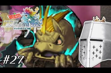 【アンサガ】アンリミテッド問題児 #27(ローラ編07) - リラム族とは一体