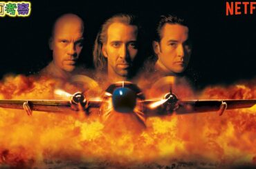 【映画紹介】IQ300の天才、史上最も大胆な空の脱獄計画 ！| NETFLIX