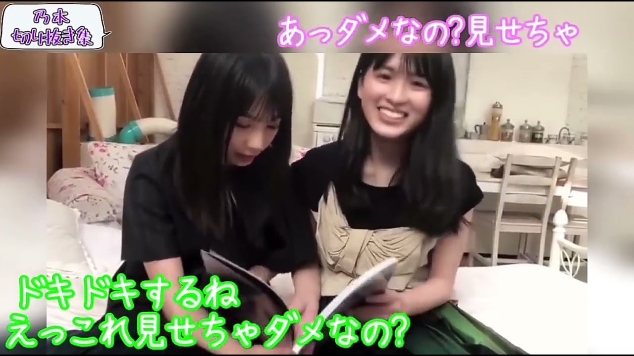 星野みなみの写真集を見て大興奮する与田祐希と大園桃子!!