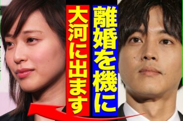 松坂桃李と戸田恵梨香が極秘離婚か、精神崩壊した妻…大河ドラマ主演決定の舞台裏に一同驚愕【芸能】