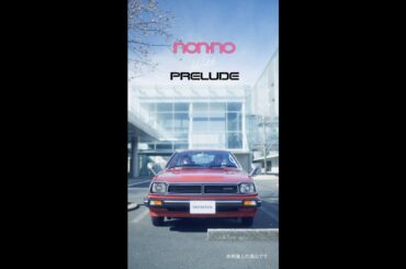 【Honda Art Garage】 non-no × PRELUDE「風のいたずら」