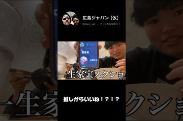 #shorts #山本彩 #推しからいいね #推し活 #キモオタク #近況報告 #自転車 #広島ジャパン ​⁠@SayakaYamamoto_official