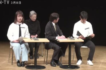 震災の教訓を学び伝えるフォーラム　阪神淡路大震災を知らない世代