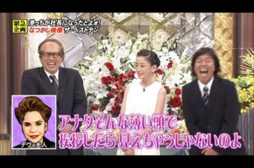 デヴィ夫人のものまねをする宮沢りえさん　「緊急企画　港っちが社長になったとよぉ!」