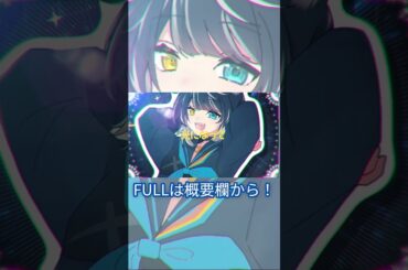 【歌ってみた】シリウス/藍井エイル【神月シアン】