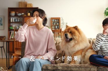 アーモンド効果　松嶋菜々子「すこやかな毎日には、かなわない。体操・愛犬」篇（15” ）