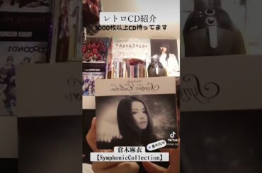 CD大好き芸人446-倉木麻衣さん編⑪-