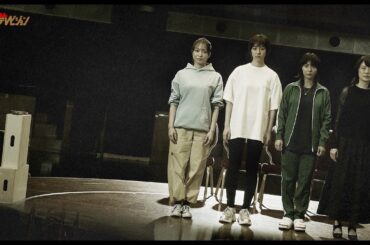 唐田えりか・林田麻里・広山詞葉・MAAKIII、主演4人がとある難解な舞台演劇に挑む…! 映画『Page30』特報