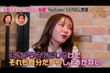 圧倒的負債者てんちむの今後は？