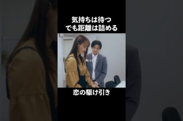 自分の好きをどう伝えますか...?? #続きはBUMPで  #わたしの好きな人は #恋愛 #結婚 #ショートドラマ