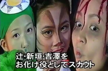 Motaihen Deshita - Morning Musume -  Haunted House - 2002 03 07 (Eng Sub)