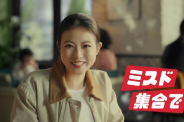 今田美桜、ミスドの新ブランドアンバサダーに就任　ミスタードーナツ・新テレビCM「ミスド集合で」篇