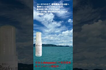 ユーカリの香りと美白の秘密　#美容健康 #美容 #美肌 #リラヒューム #ニキビ #肌荒れ #肌悩み #シミ #シワ #保湿 #化粧品 #アンチエイジング