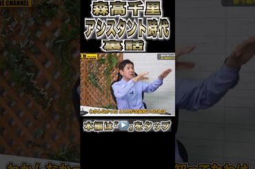 森高千里伝説に関根やらかした#shorts