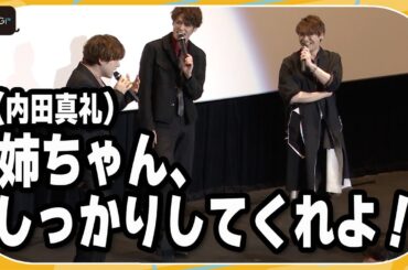 内田雄馬、「LAZARUS ラザロ」で姉・内田真礼と共演　緊張の収録に「姉ちゃん、しっかりしてくれよ！」　渡辺信一郎監督のオリジナルアニメ