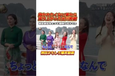 美女5人から還暦をお祝いされる出川哲朗w #イッテq #出川哲朗 #デヴィ夫人 #堀田茜 #谷まりあ #夢っぺ #横田真悠 #お笑い #バラエティ #おもしろ動画 #shorts