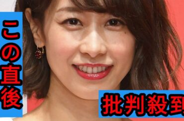 ＜加藤綾子＞39歳、透け感ワンピ姿で「神スタイル」披露　10カ月ぶりのインスタ更新に反響「ママになってもお美しい」