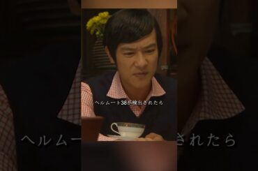 リーガル・ハイ#movie #shorts#legal drama#comedy#新垣结衣# 堺雅人