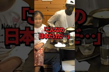 ㊗️170万再生!「こんなの日本だけだ…」東京五輪のために日本に滞在した南スーダンの選手が、帰国を拒否した理由ｗ  #shorts  #海外の反応  #日本称賛