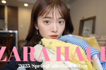 【ZARA購入品】春服も天才的に可愛いな😩🌷♡