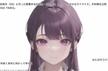 吉田栄作（56）に作った愛妻弁当が話題・内山理名（43）「形がかなりイマイチ」手料理を公開. ABEMA TIMES