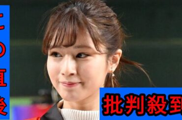 フジ堤礼実アナ『Live News α』でお詫び「現在まで弊社から説明ができていなかった」