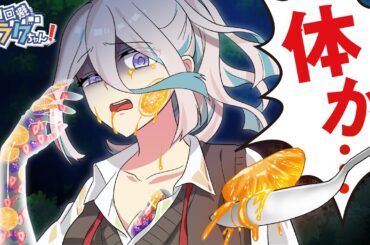 フルーツ病になってしまいました【アニメ】【漫画動画】