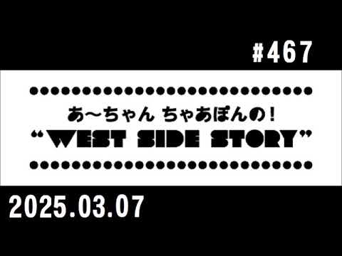 西脇姉妹物語 #467 M.S.S.メールSP STORY