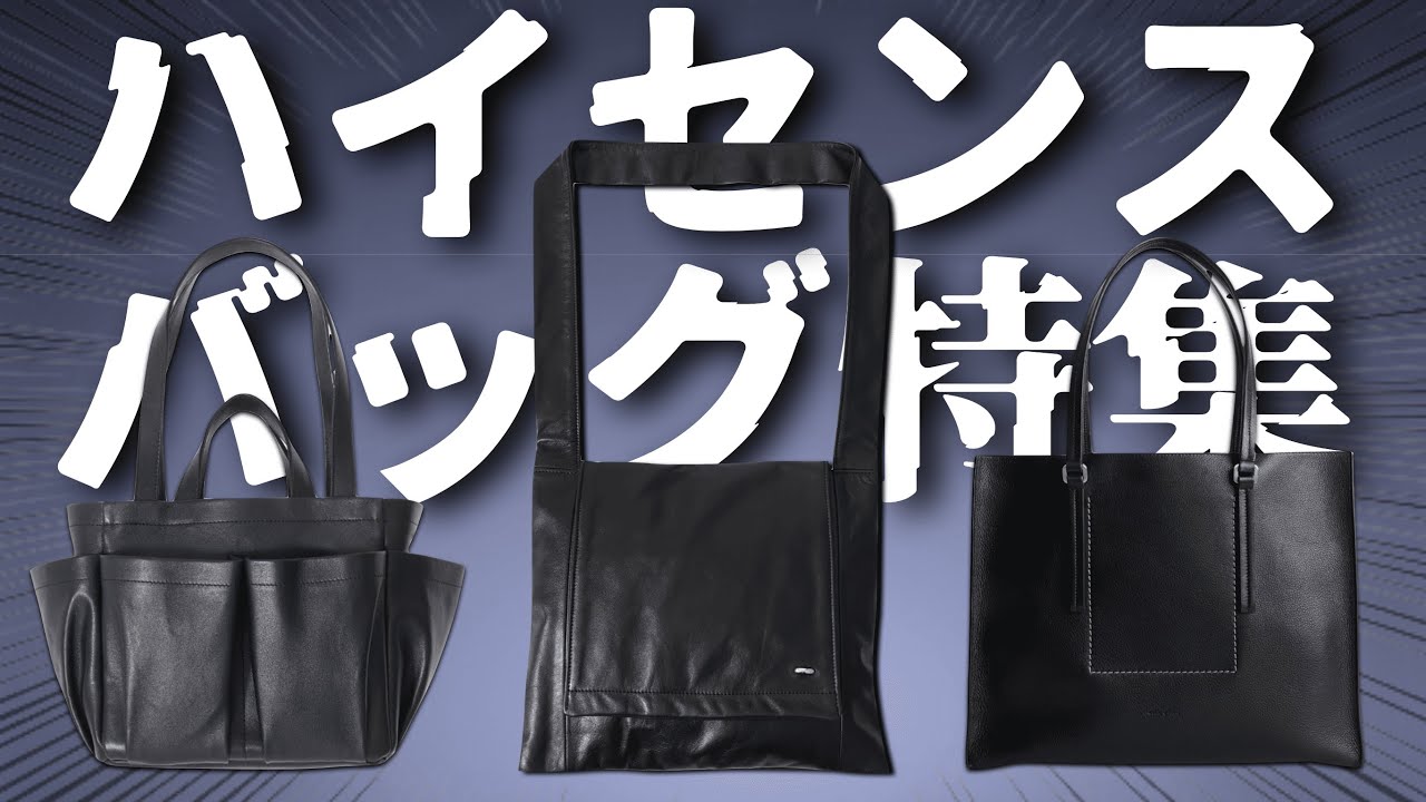 長く使える!ハイセンスなレザーバッグ特集!【ゆっくり解説】【ファッション】 長く使える!ハイセンスなレザーバッグ特集!【ゆっくり解説】【ファッション】