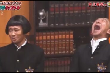 【ガキの使い】💥🌵💥「高校生は絶対に笑ってはいけない」「史上最も恐ろしい大統領」🌞🌞🌞