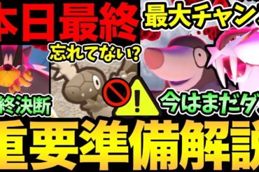【固定コメ重要注意】ナイアン...忘れてないか？今日から最強の準備を急げ！さらにボーナスも発生！ダイマックスライコウの対策も解説！【 ポケモンGO 】【GOバトルリーグ】【GBL】【スーパーリーグ】