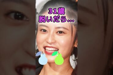 小島瑠璃子さんがあんな姿に… #美女 #ピタ止めチャレンジ #こじるり