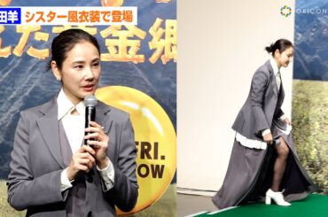 吉田羊、美脚チラリな大胆スリットのシスター風衣装で登場！イギリスで『パディントン』聖地巡礼エピソード明かす　『パディントン 消えた黄金郷の秘密』生アフレコイベント