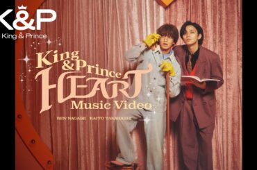 King & Prince 「HEART」MV