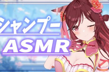 【ASMR/3dio】落ち着くシャンプーでリラックスタイム/シャンプー/タオル【Vtuber乙葉ちはね】