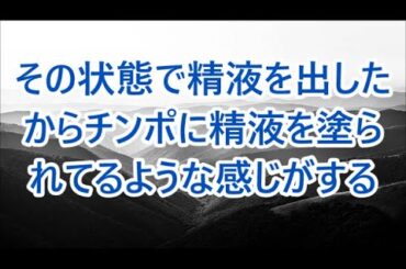 夜はママになって、夫を好きなだけ…【朗読】/深い