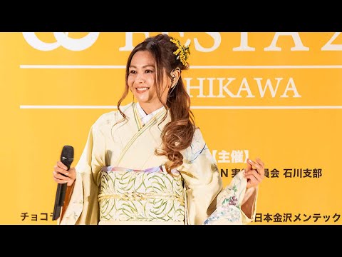 TTH- 【イベントレポート】倉木麻衣、国際女性デーに石川県を訪問「音楽を通じてサポートしていけたら」