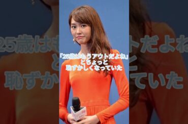 桐谷美玲に関する雑学 #雑学 #芸能人 #女優 #桐谷美玲 ＃クリスティアーノロナウド #山崎賢人