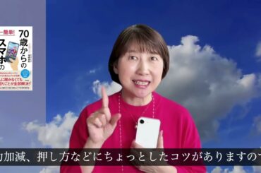 【スマホ操作のコツ】タップミス激減！快適スマホライフを送る方法