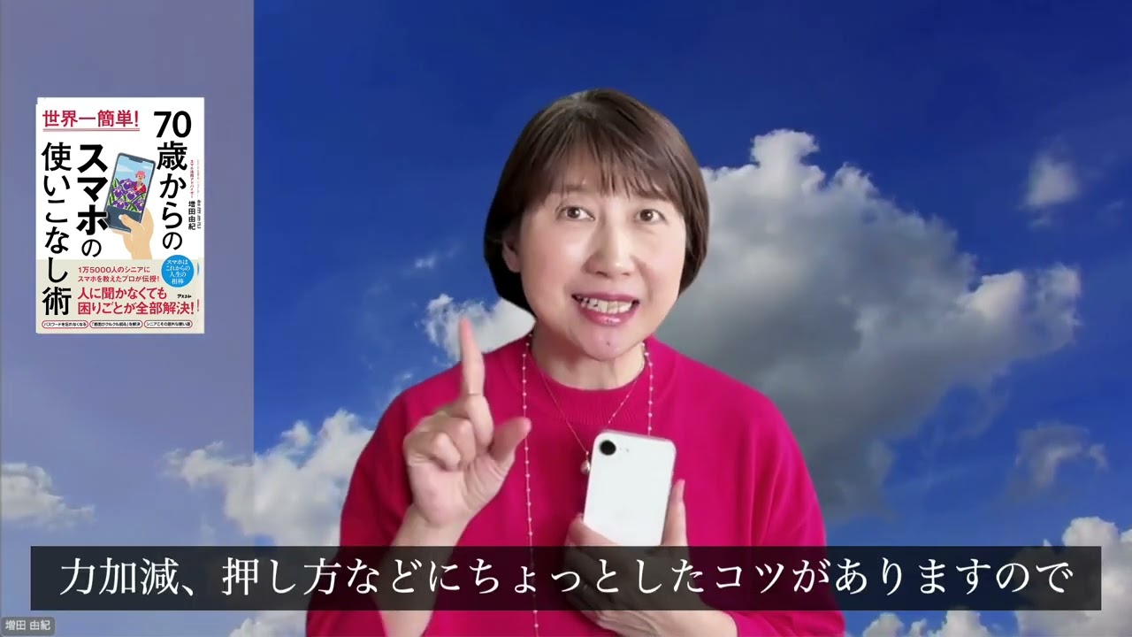 【スマホ操作のコツ】タップミス激減!快適スマホライフを送る方法 【スマホ操作のコツ】タップミス激減!快適スマホライフを送る方法