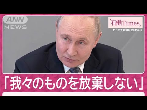 トランプ外交でロシア軍が猛攻?ウクライナ 和平交渉の“切り札”失う危機(2025年3月9日) トランプ外交でロシア軍が猛攻?ウクライナ 和平交渉の“切り札”失う危機(2025年3月9日)