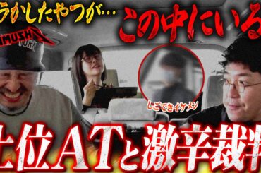 突然の激論と虹乗せ!! あなたはこの巧妙な手口を見破れますか!?　パチンコ・パチスロ実戦番組「マムシ～目指すは野音～」#176 (46-2)  #木村魚拓 #松本バッチ #青山りょう