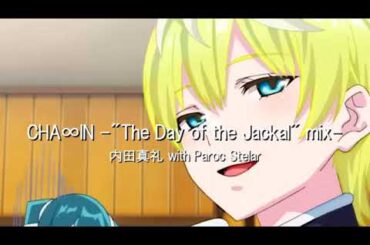 CHA∞IN -"The Day of the Jackal" mix-  /  内田真礼 with Paroc Stelar