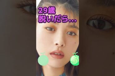 馬場ふみかさんのビタ止め！ #かわいい #美女