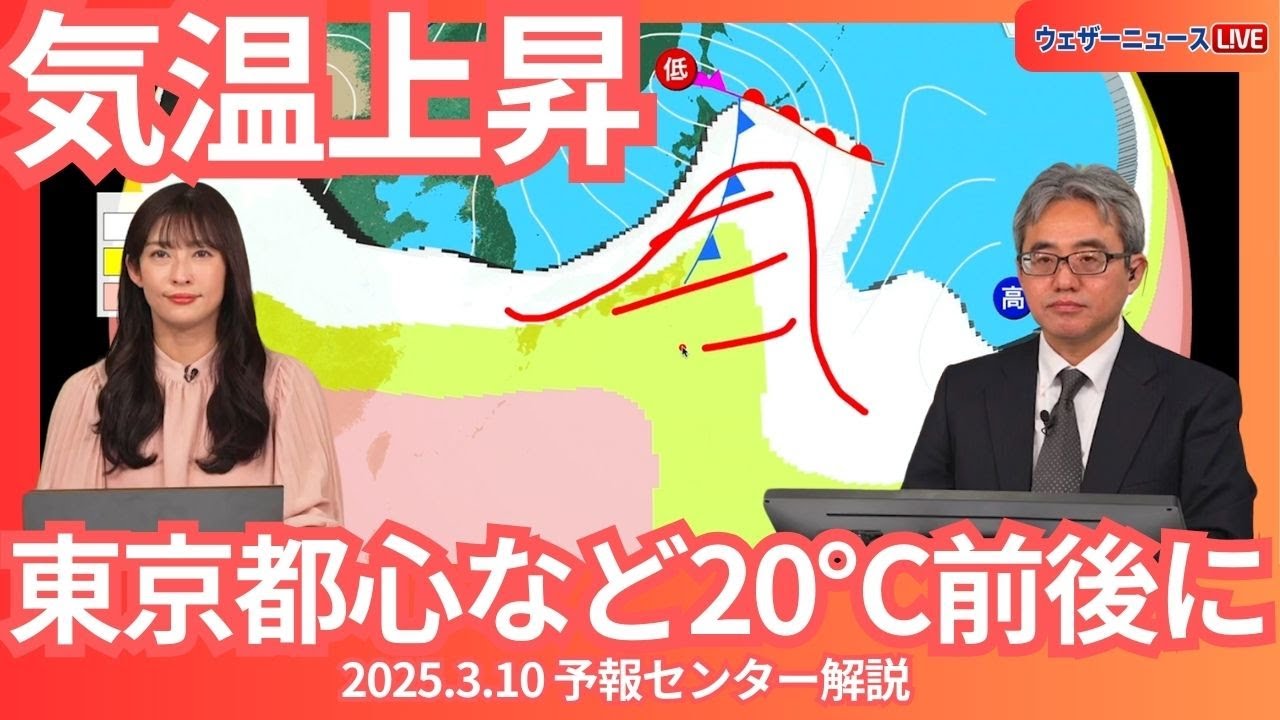 【気温】週中頃は気温上昇 東京都心など20℃前後に ウェザーニュース予報センター解説