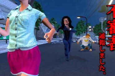 不審者だらけの街で「本当の不審者を通報する」不気味なホラーゲーム『 不審者通報しました。 』