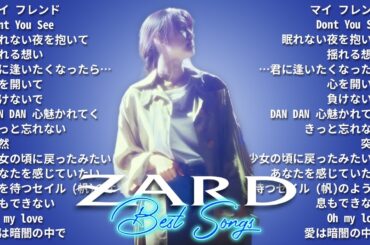 坂井泉水のベストソング 🎶 マイ フレンド 💖 Don't You See 🍀 ZARD - Izumi Sakai 🍀 80s 90s Jpop
